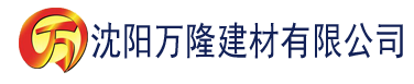 沈阳亚洲国产婷婷综合在线精品建材有限公司_沈阳轻质石膏厂家抹灰_沈阳石膏自流平生产厂家_沈阳砌筑砂浆厂家